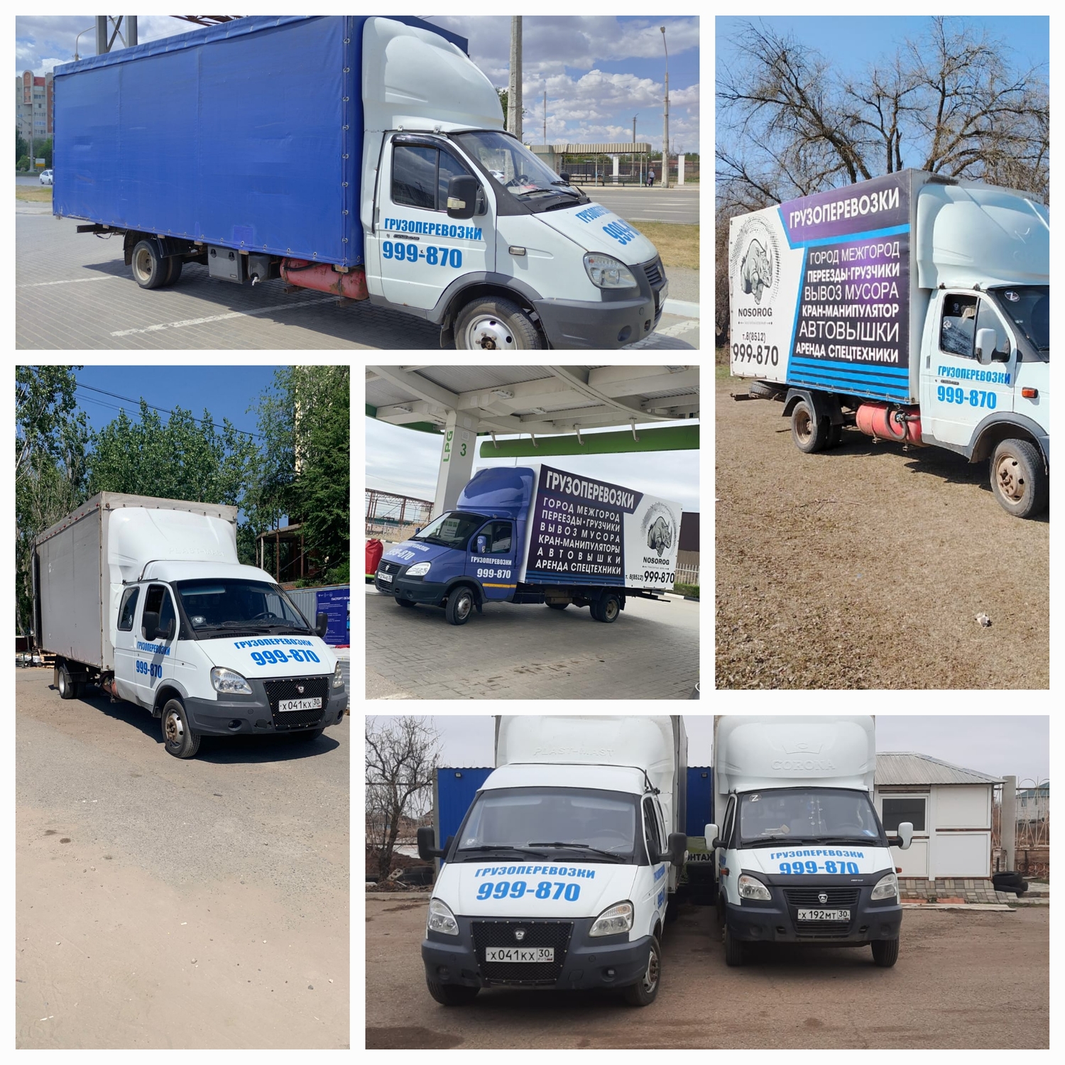 ПЕРЕЕЗДЫ<br>